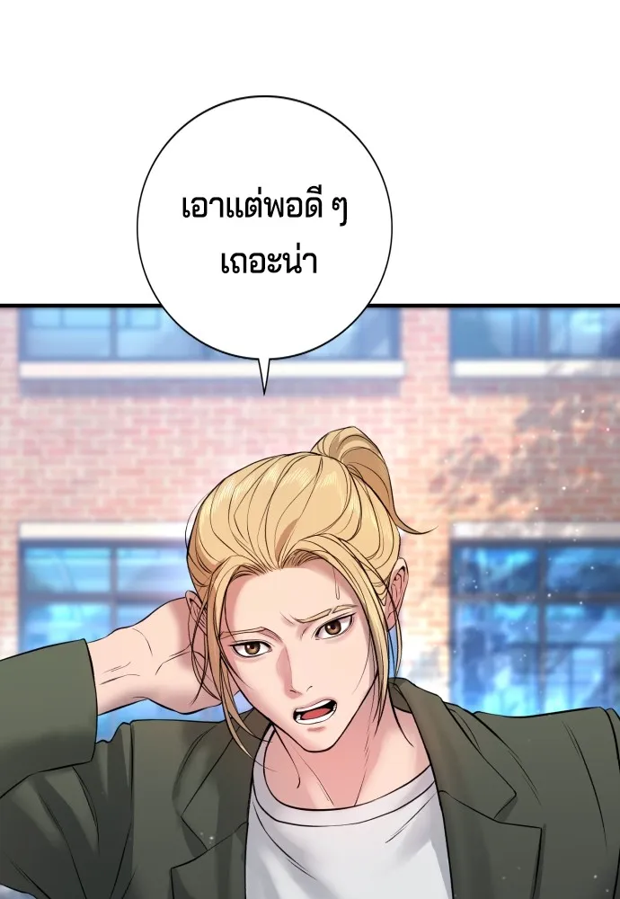 Gu Sera 3 103