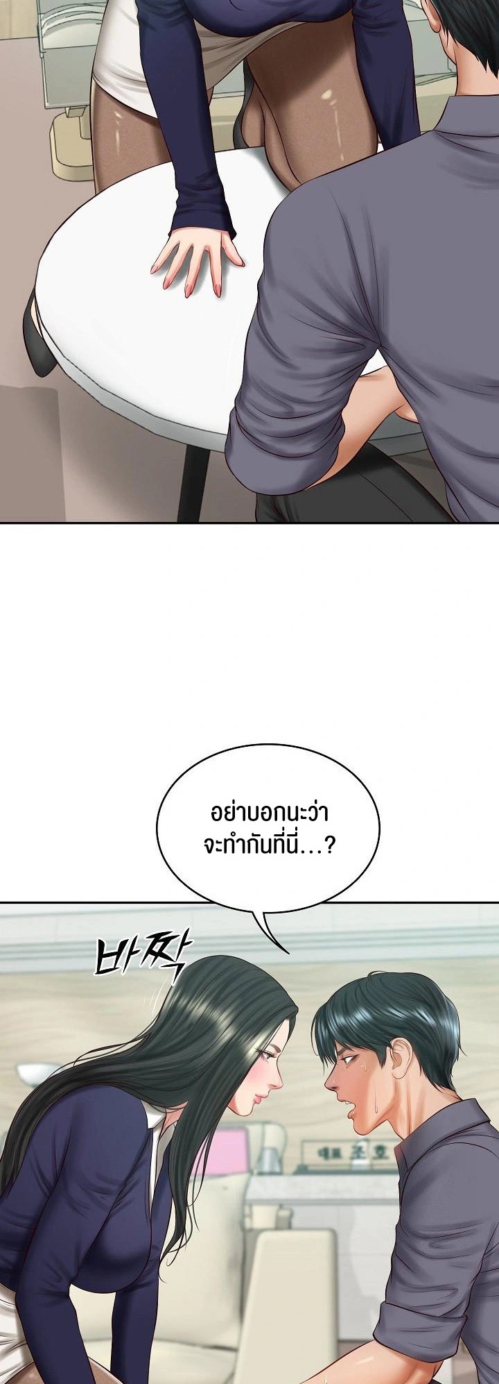 อ่านโดจิน เรื่อง The Billionaire's Monster Cock Son In Law 41 24