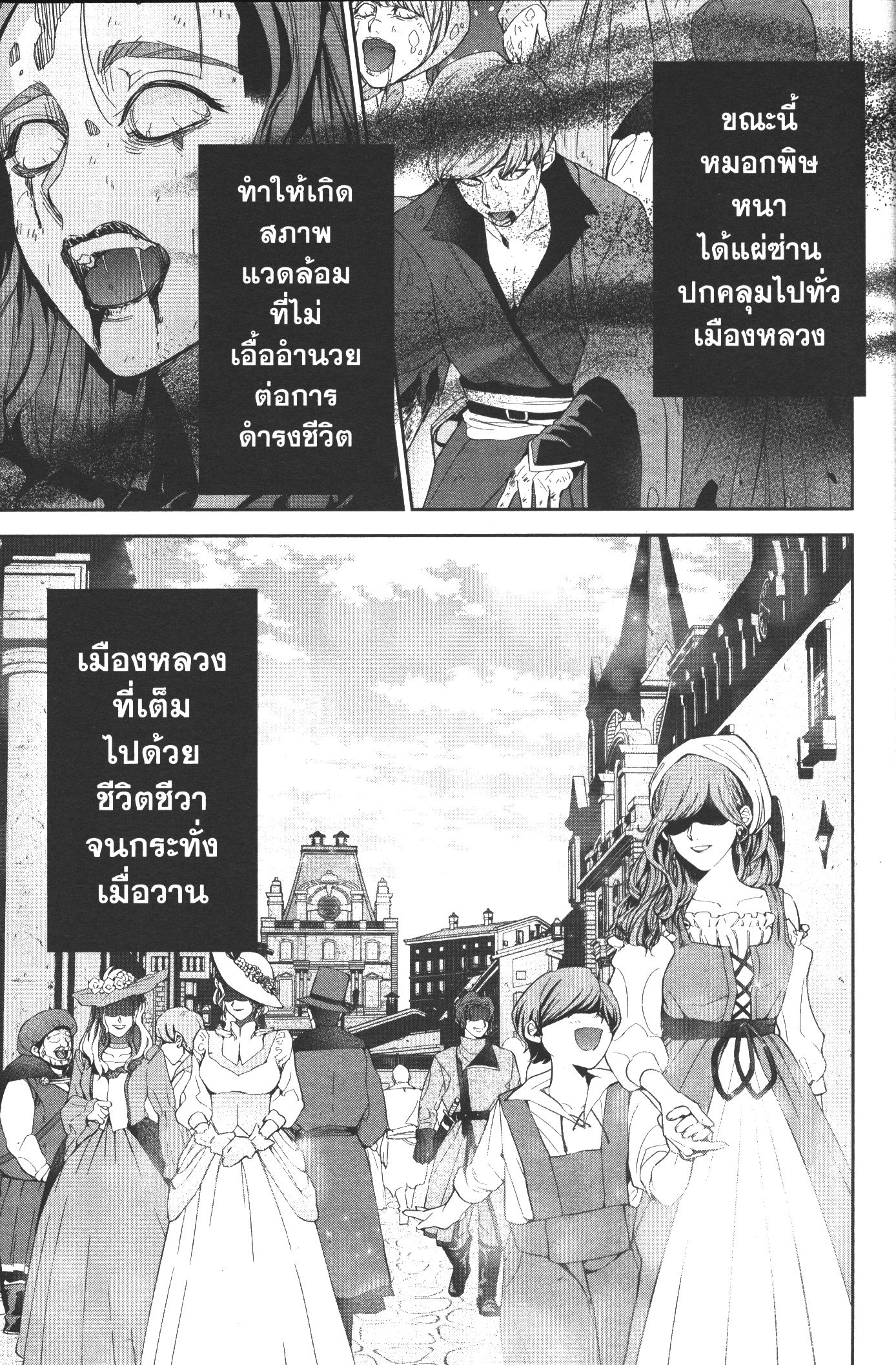 Shokei Sareta Kenja wa Lich ni Tensei Shite Shinryaku Sensou wo Hajimeru 3 (25)