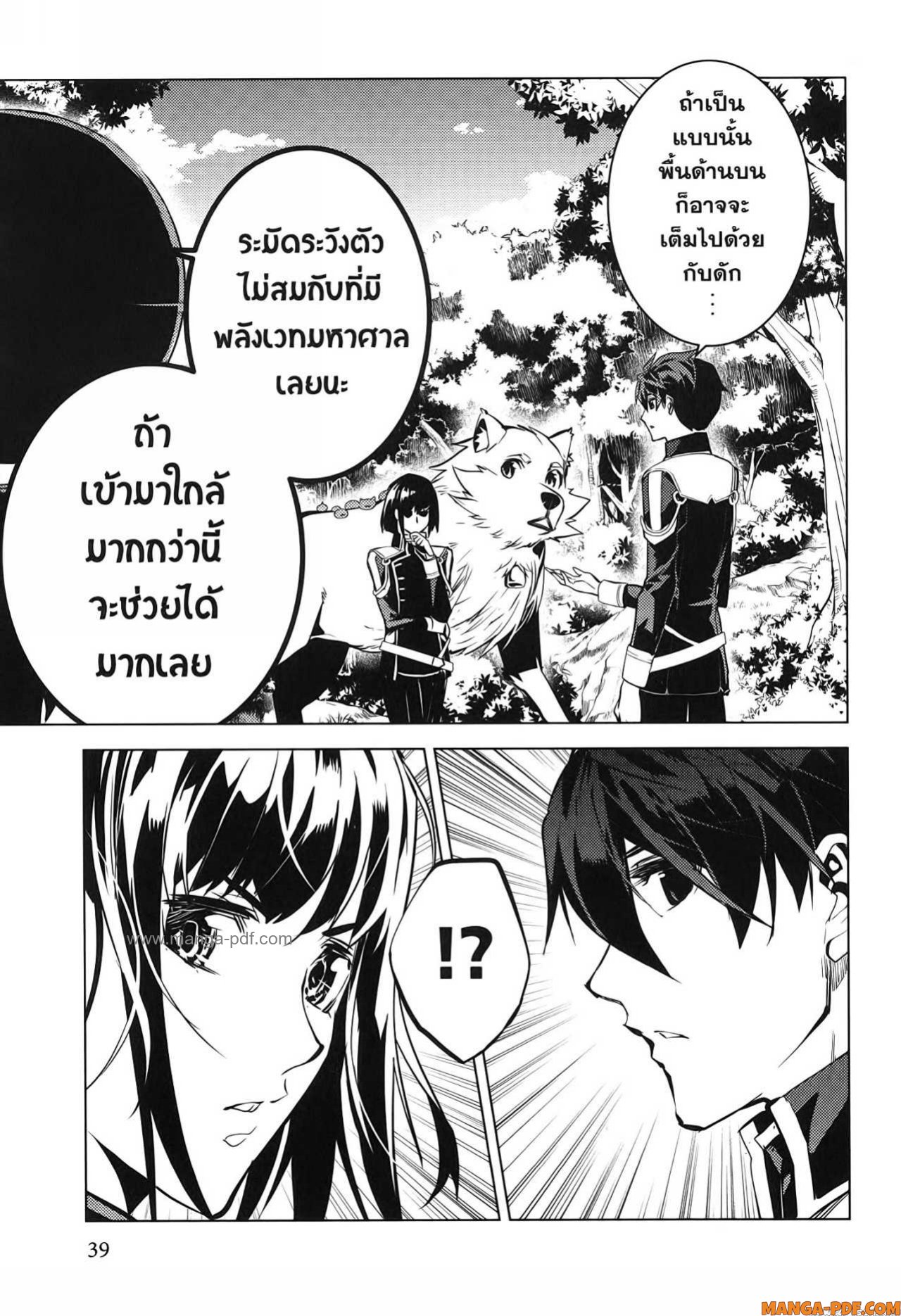 Tensei Kenja no Isekai Life 70 (37)