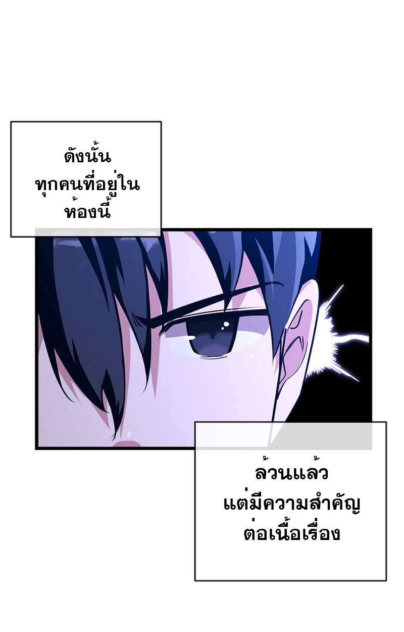 Fated to Be Loved by Villains 4 71