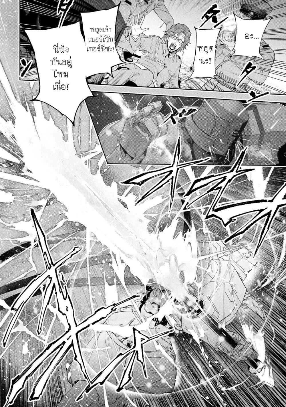 Fate Type Redline 15.4 04