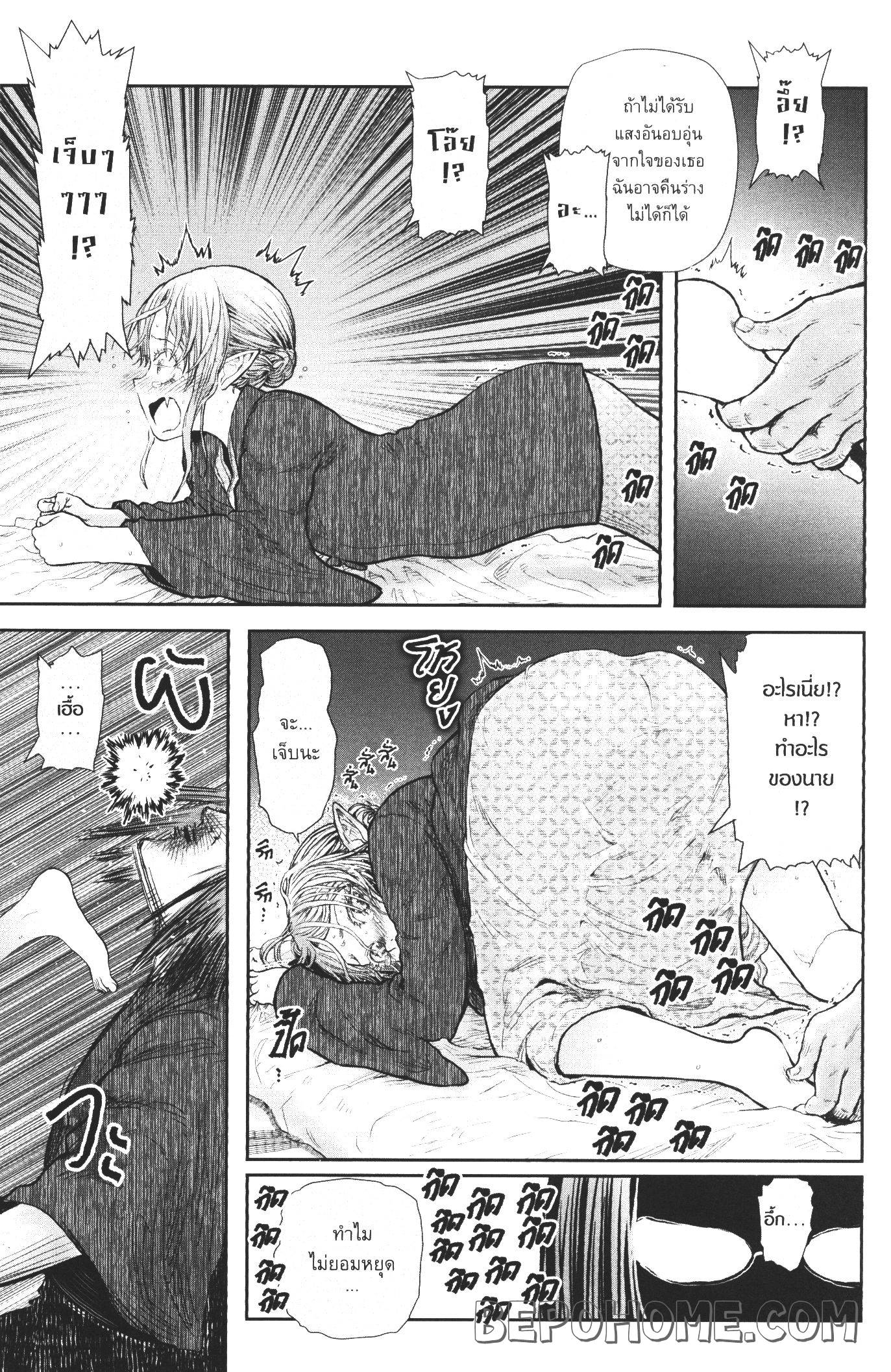 Isekai Ojisan 25 (27)