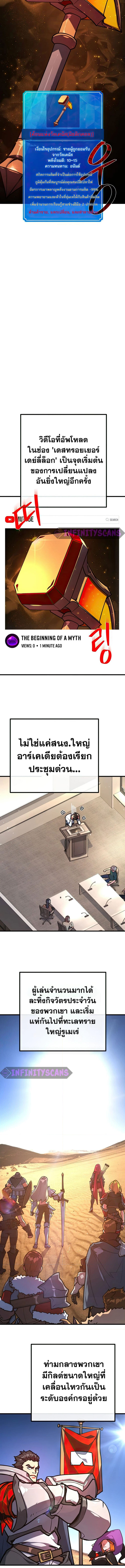 World’s Strongest Troll 61 (5) 003
