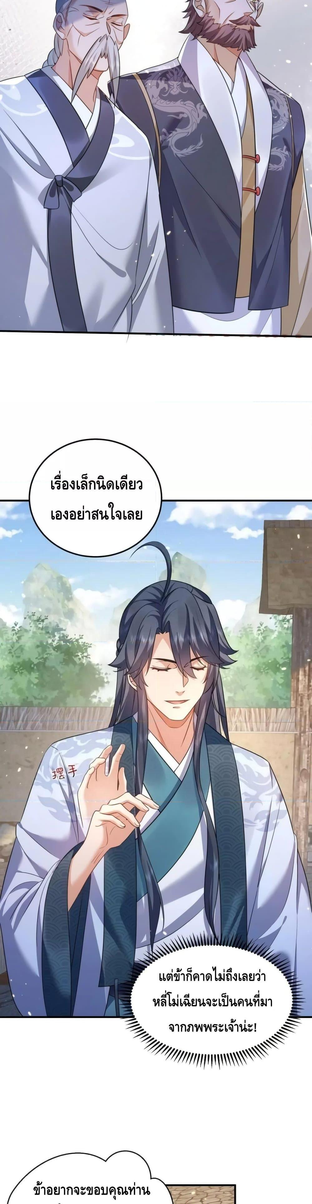 Am I Invincible 137 15