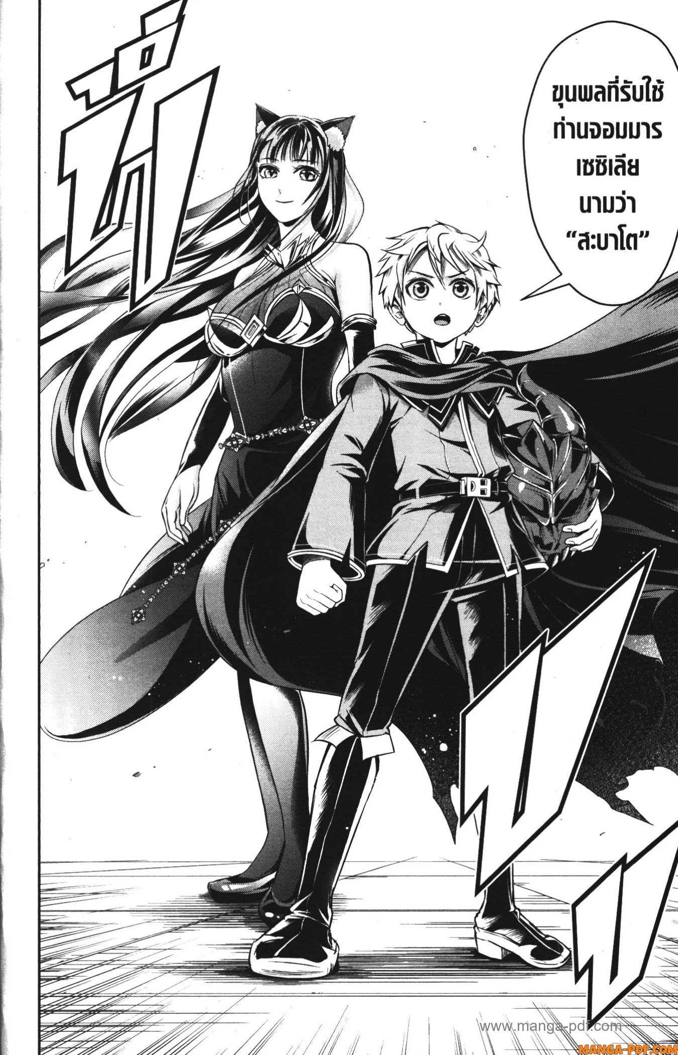 Shitsugyou Kenja no Nariagari 72 (8)