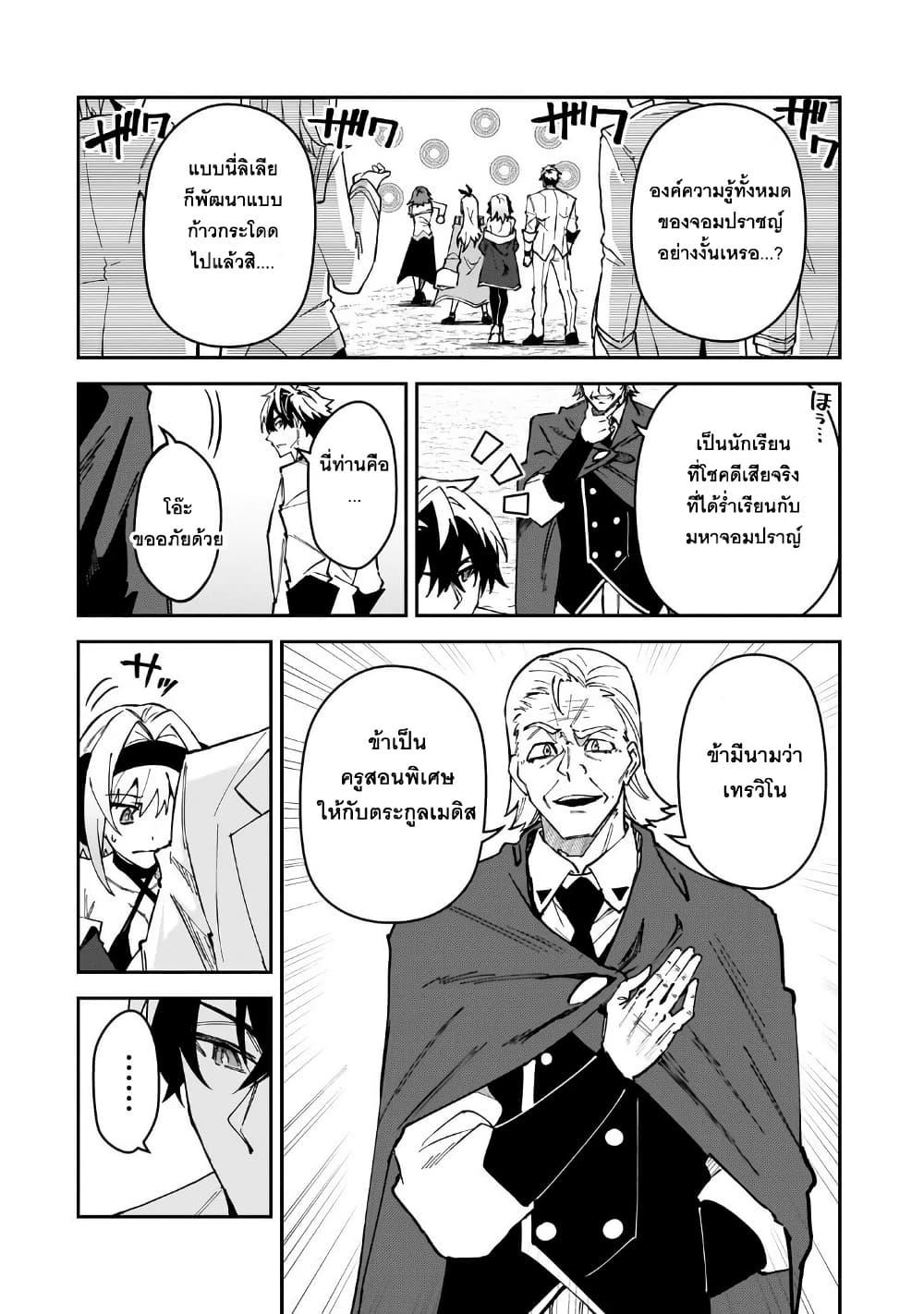 S Rank Boukensha de aru Ore no Musume tachi wa Juudo no Father Con deshita 46 04