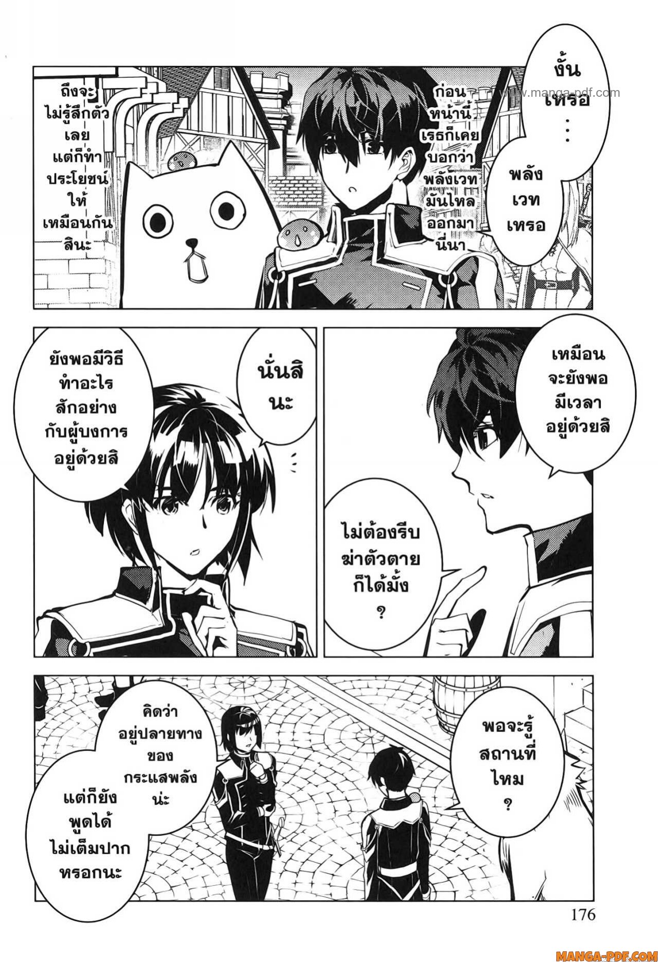 Tensei Kenja no Isekai Life 69 (54)