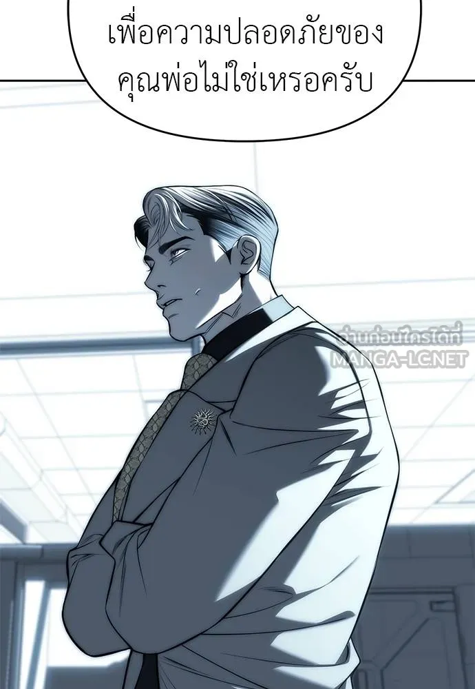 Undercover! Chaebol High School 82 033