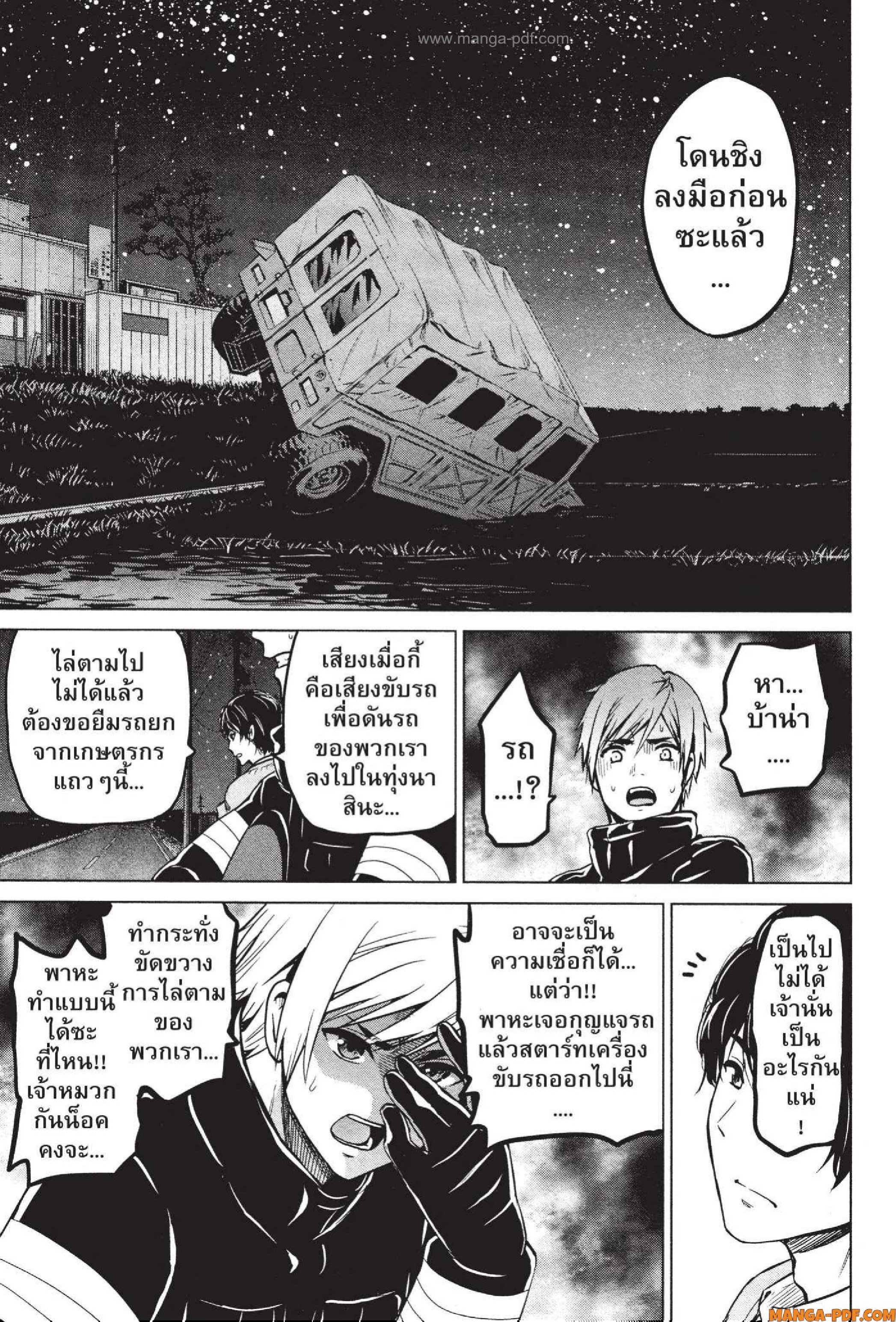 INFECTION 48 (9)