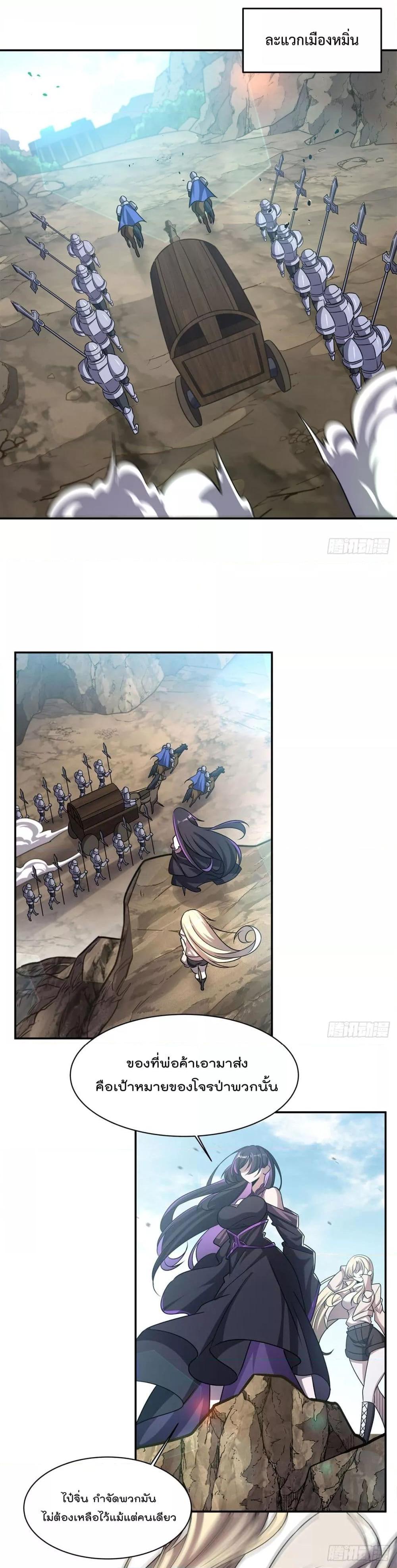 The Strongest Knight Become To Lolicon Vampire 321 10