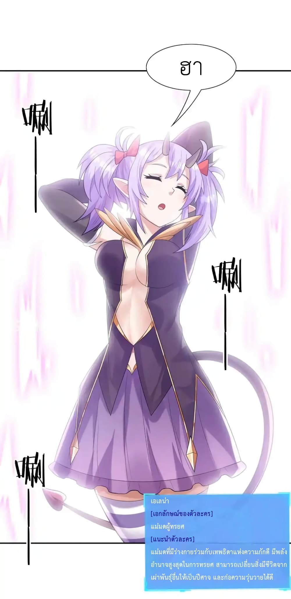 My Harem Is Entirely Female Demon Villains 27 60