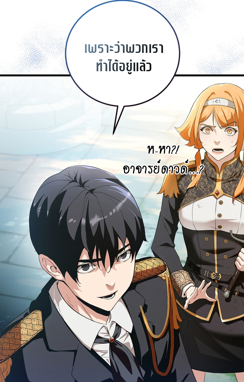 Fated to Be Loved by Villains 9 59