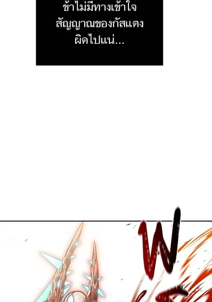Tower of God 639 182