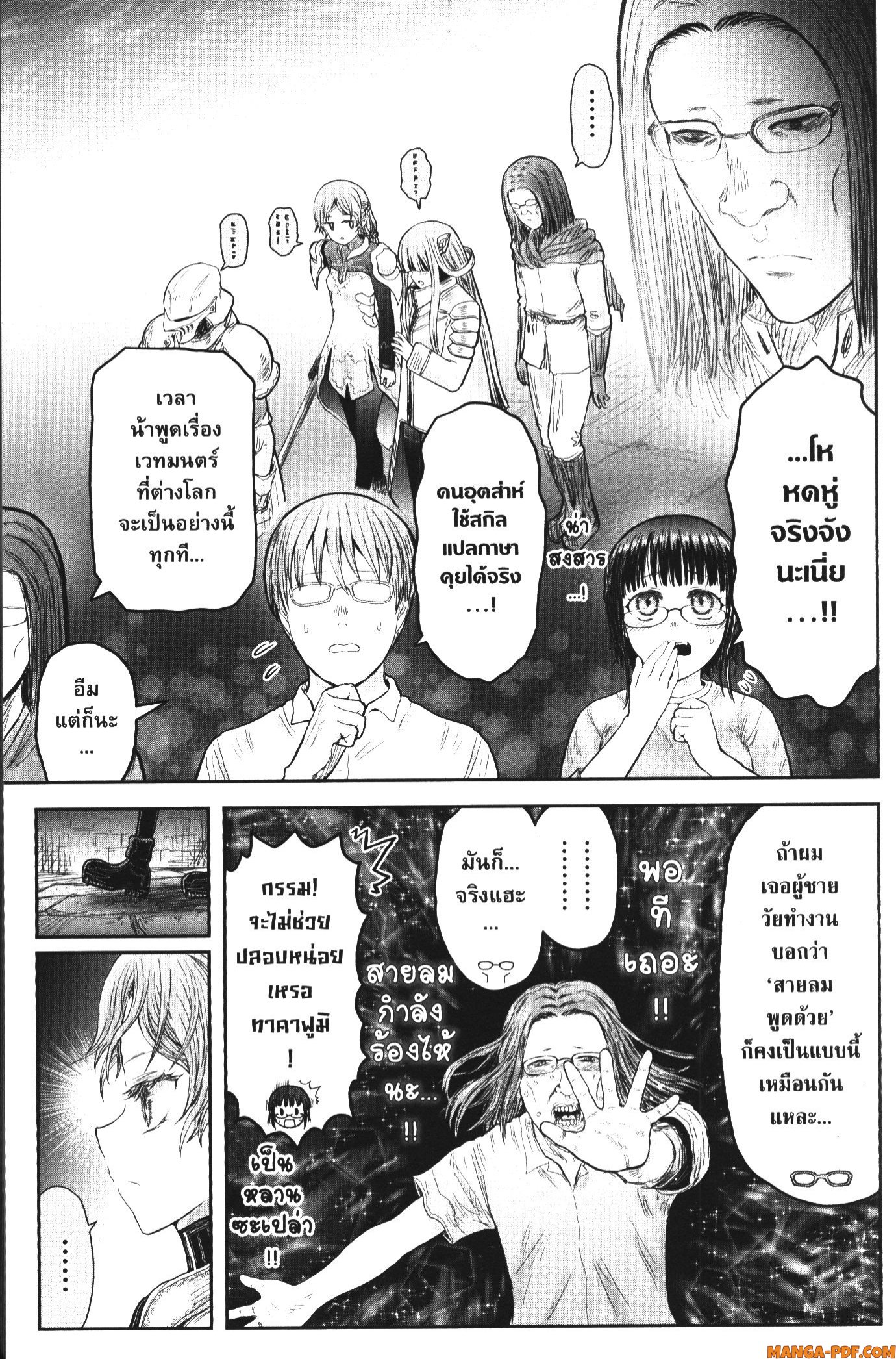 Isekai Ojisan 44 (18)