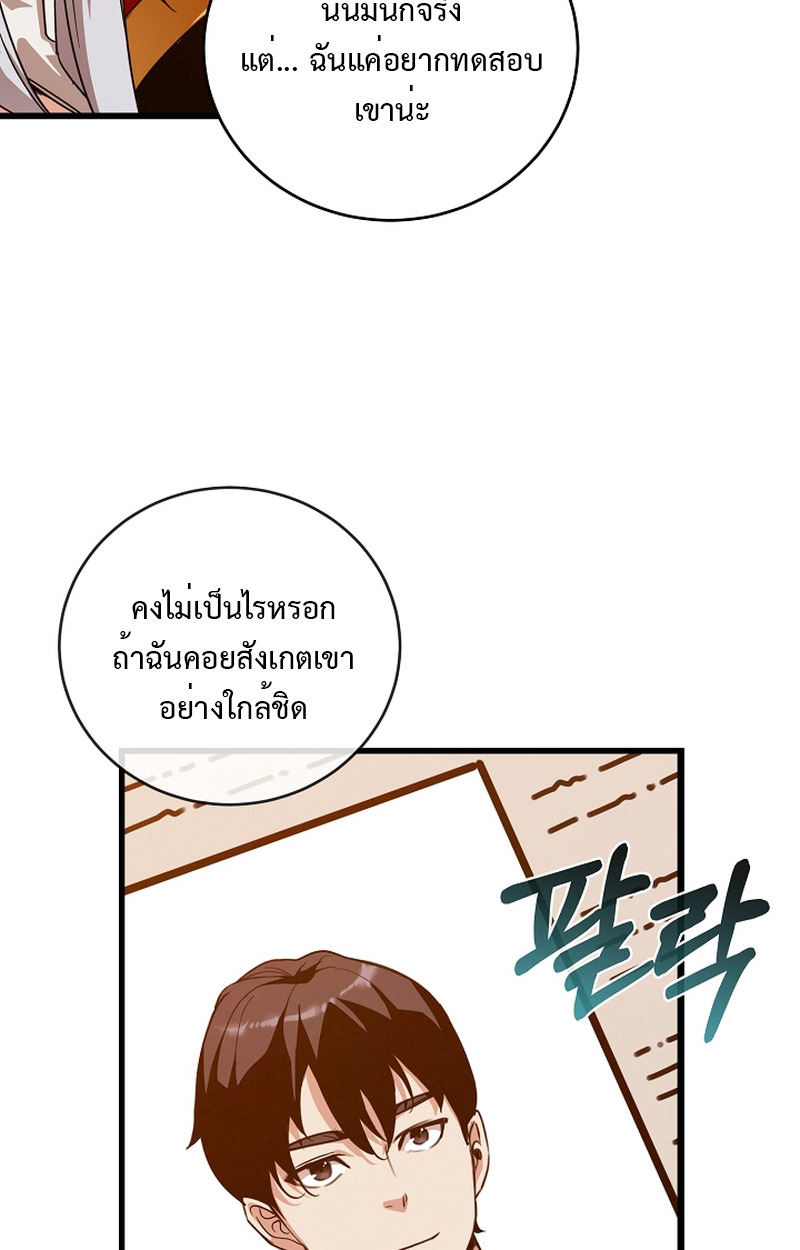 Fated to Be Loved by Villains 6 31