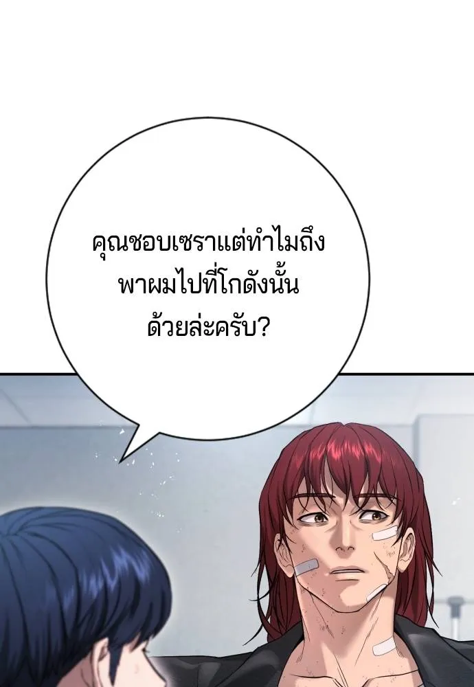 Gu Sera 10 121