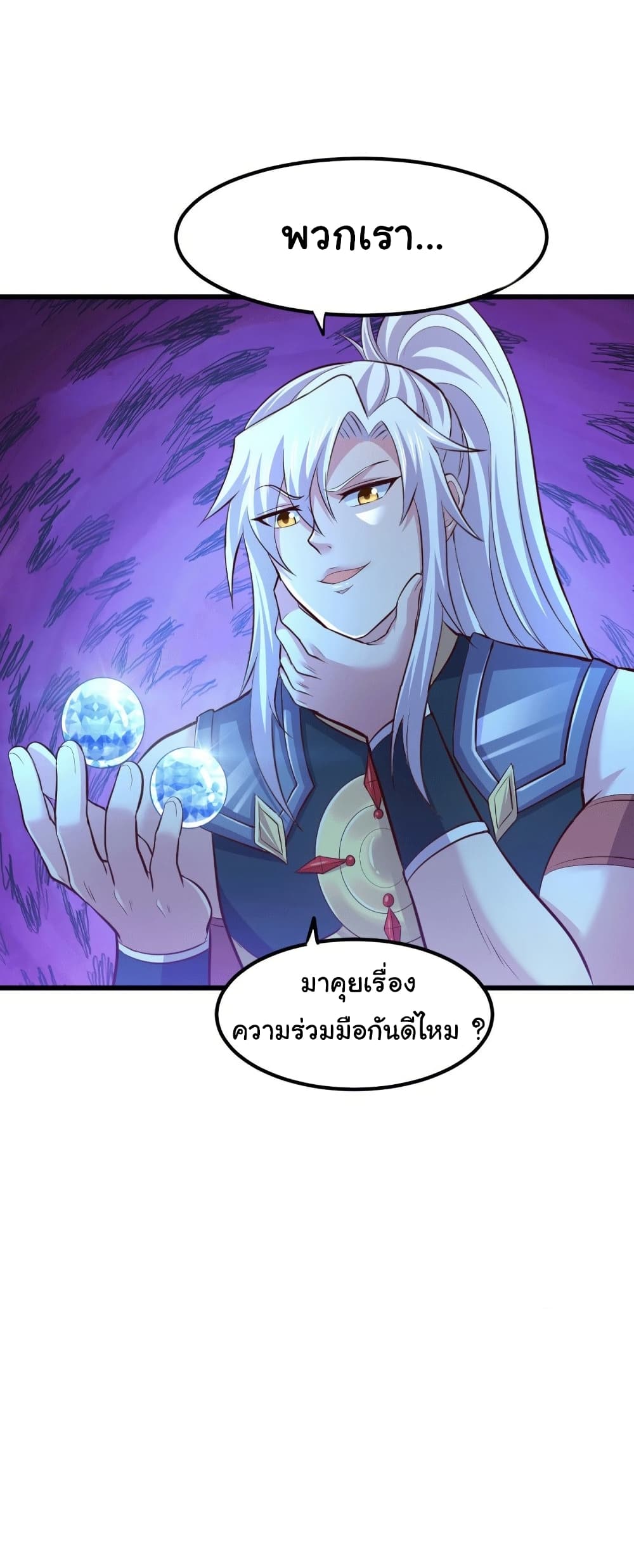 Immortal Husband on The Earth 130 31