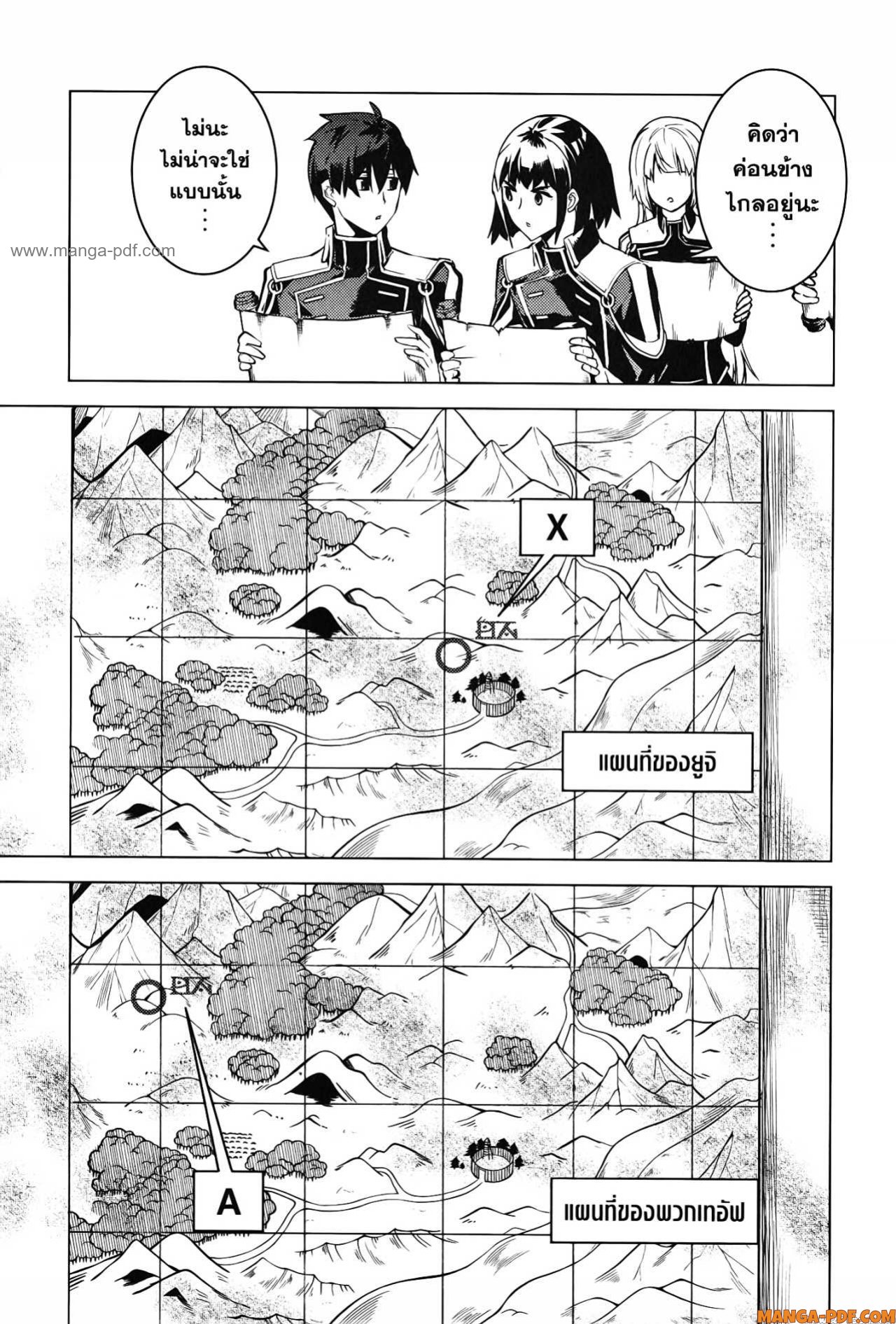 Tensei Kenja no Isekai Life 63 (23)