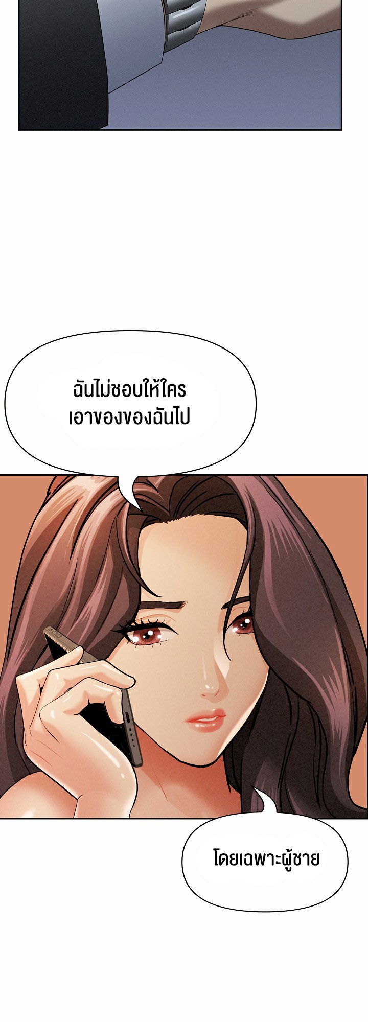 อ่านโดจิน เรื่อง Milf Guard 10 26