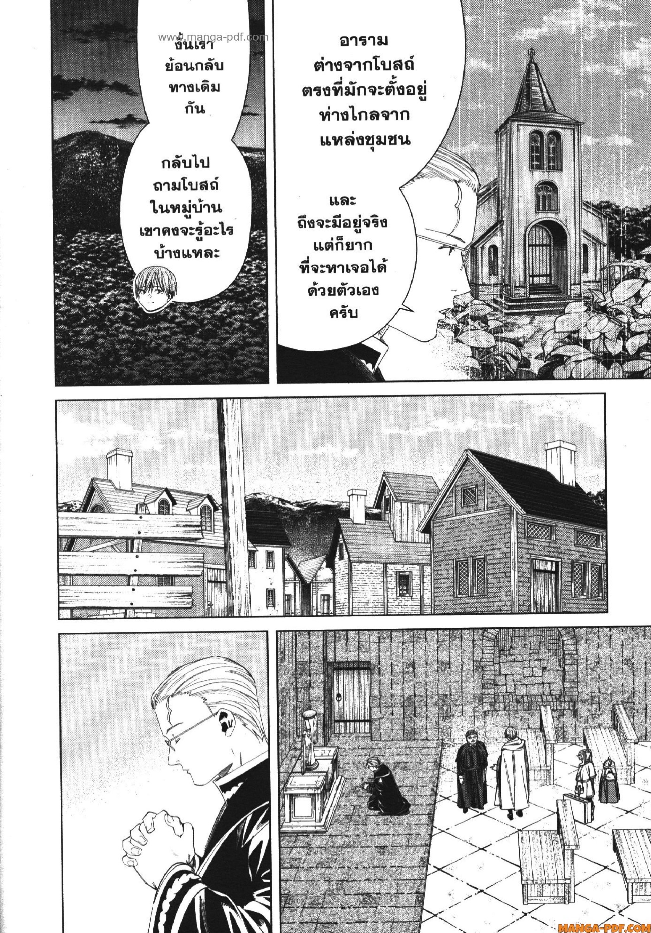 Sousou no Frieren 112 (6)