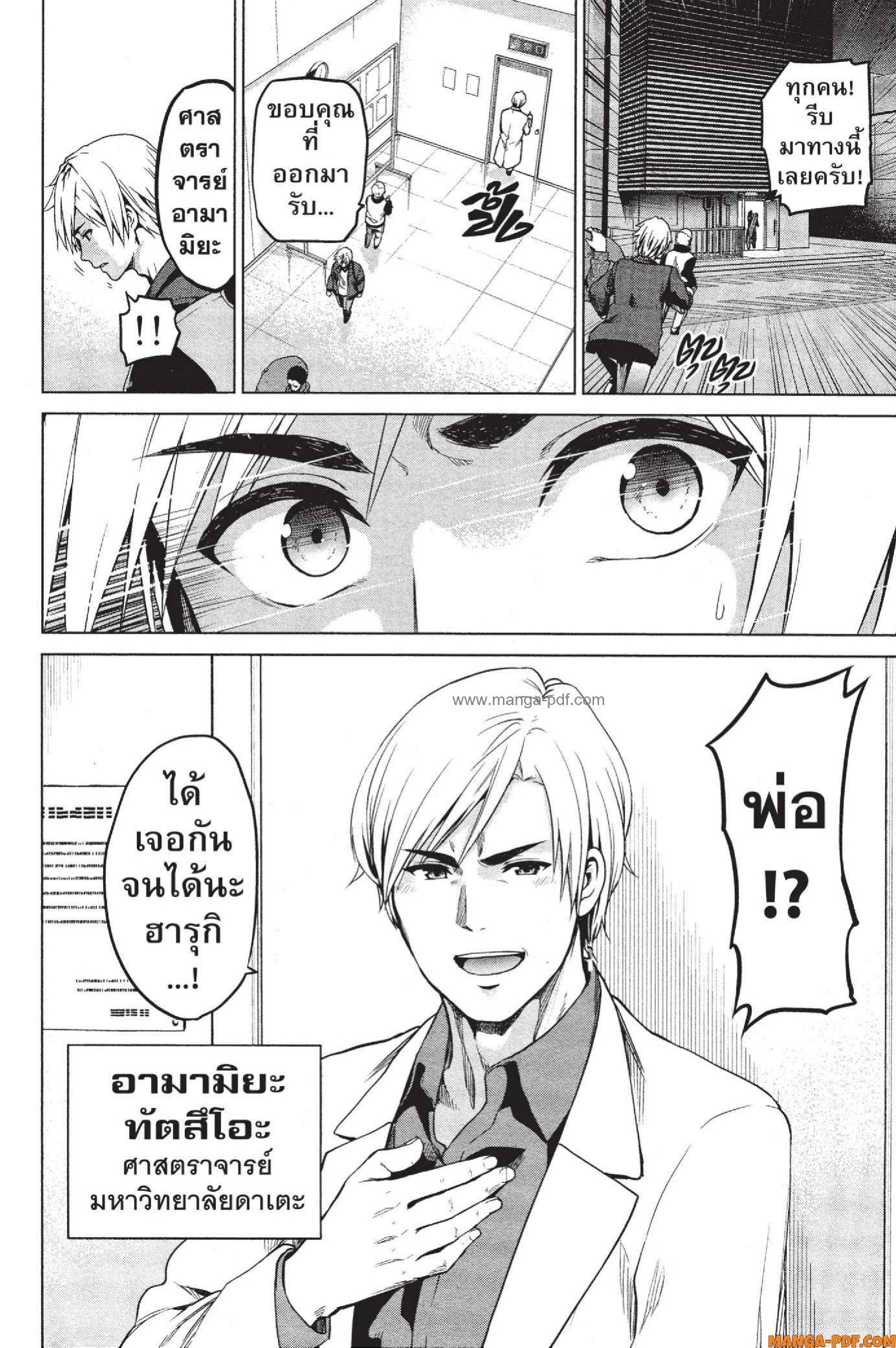 INFECTION 19 (20)