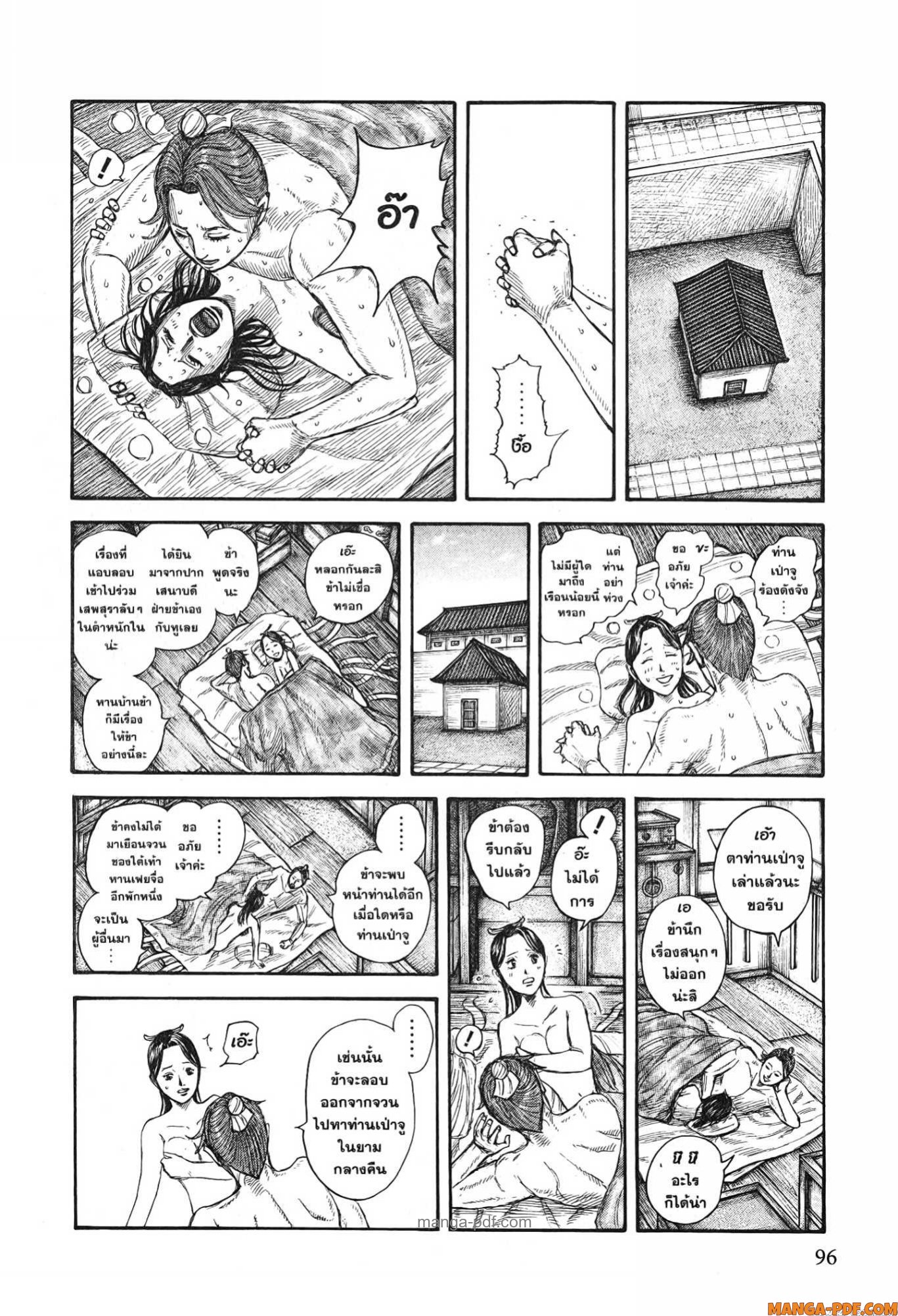 Kingdom 762 (14)