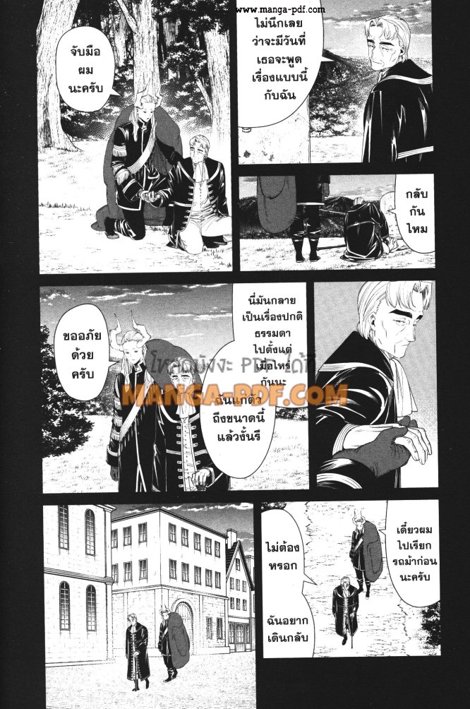 Sousou no Frieren 92 (15)