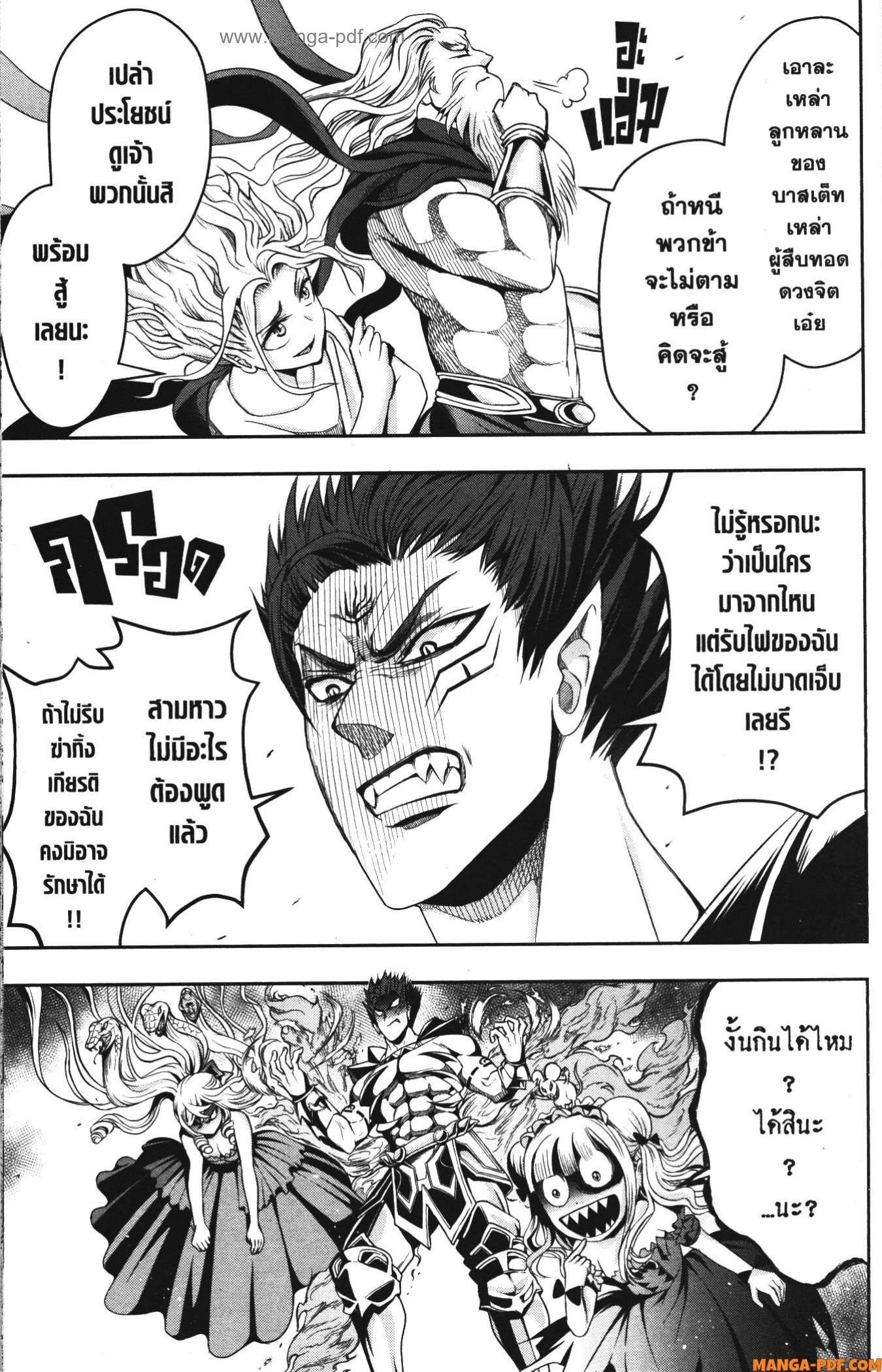 Shitsugyou Kenja no Nariagari 71 (13)