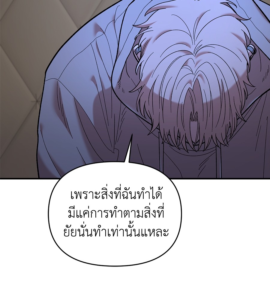 Childhood Friend Complex 19 (75)