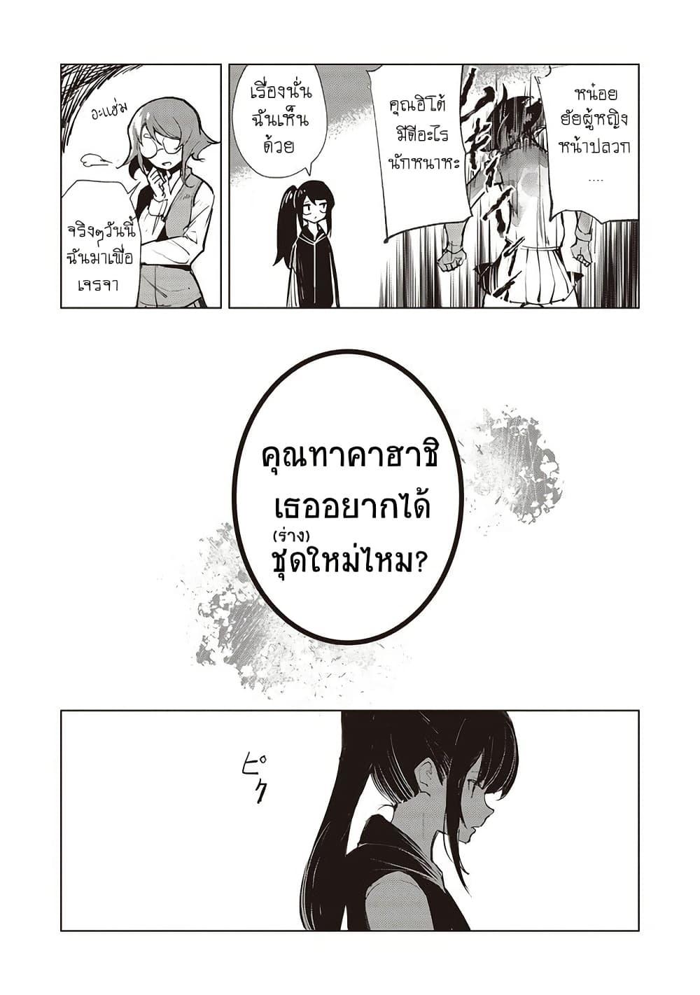 Futsuu to Bakemono 16 11