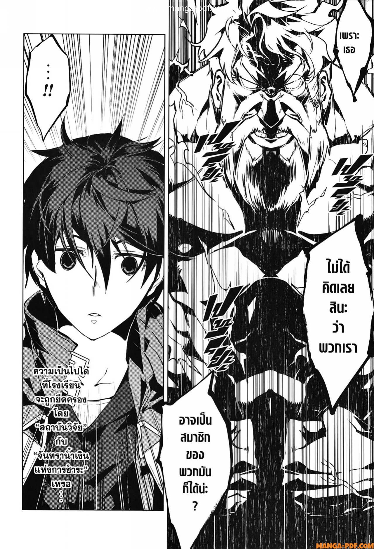 Tensei Kenja no Isekai Life 57 (12)