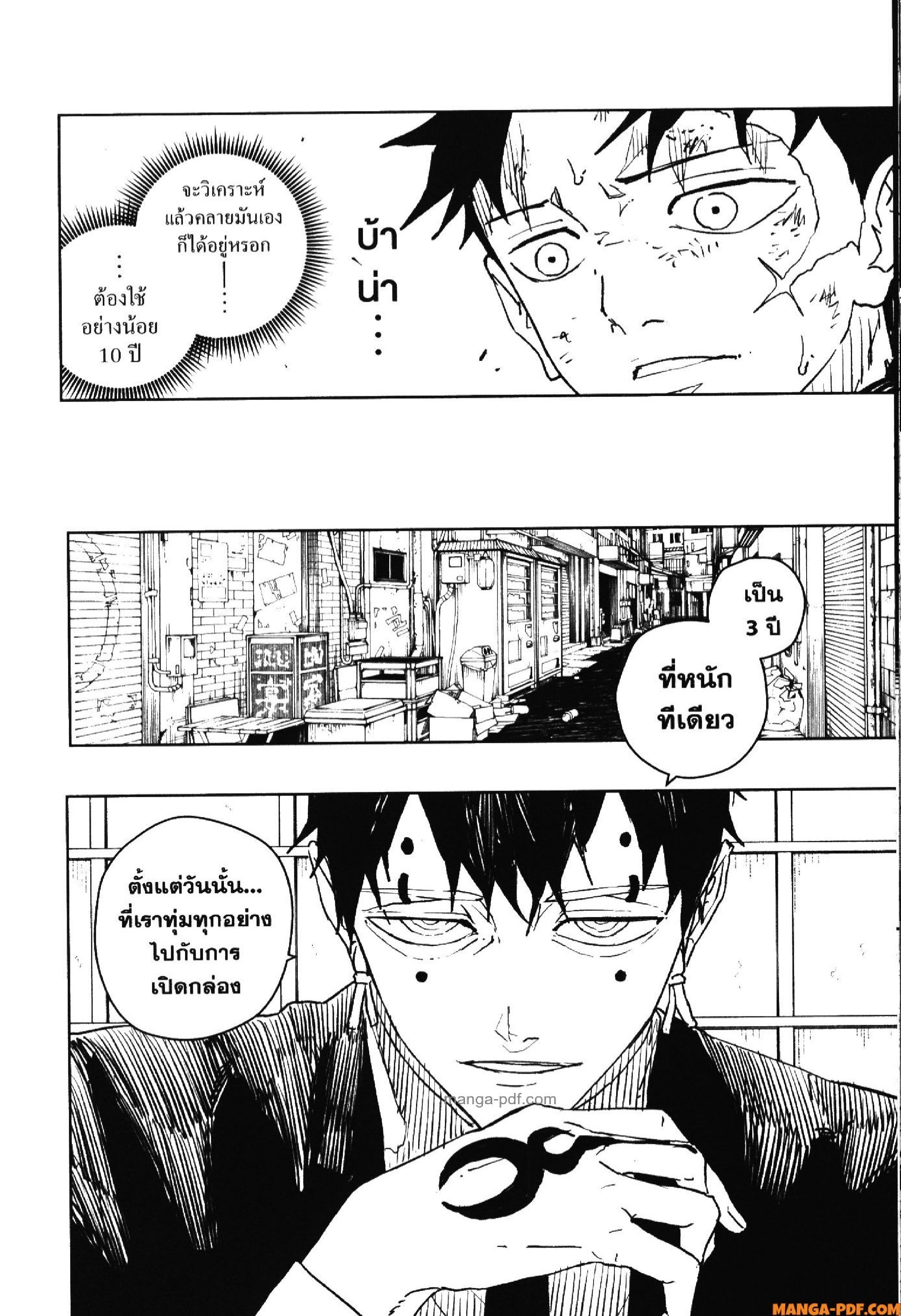 KAGURABACHI 40 (8)
