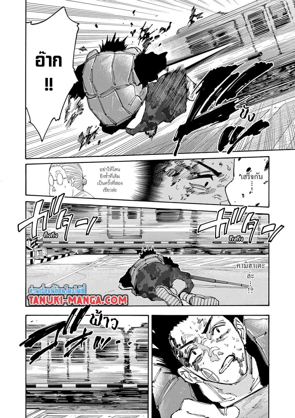 Sakamoto Days 138 13