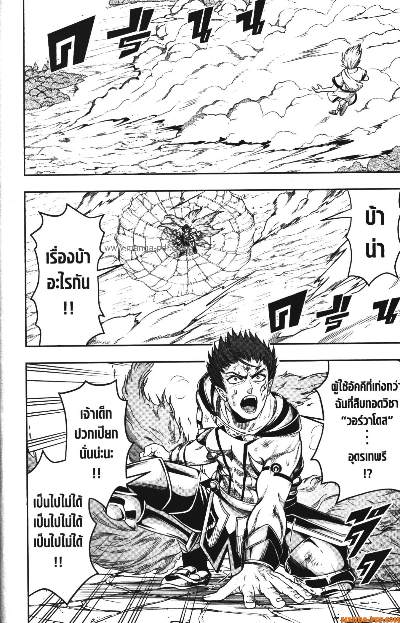 Shitsugyou Kenja no Nariagari 75 (6)