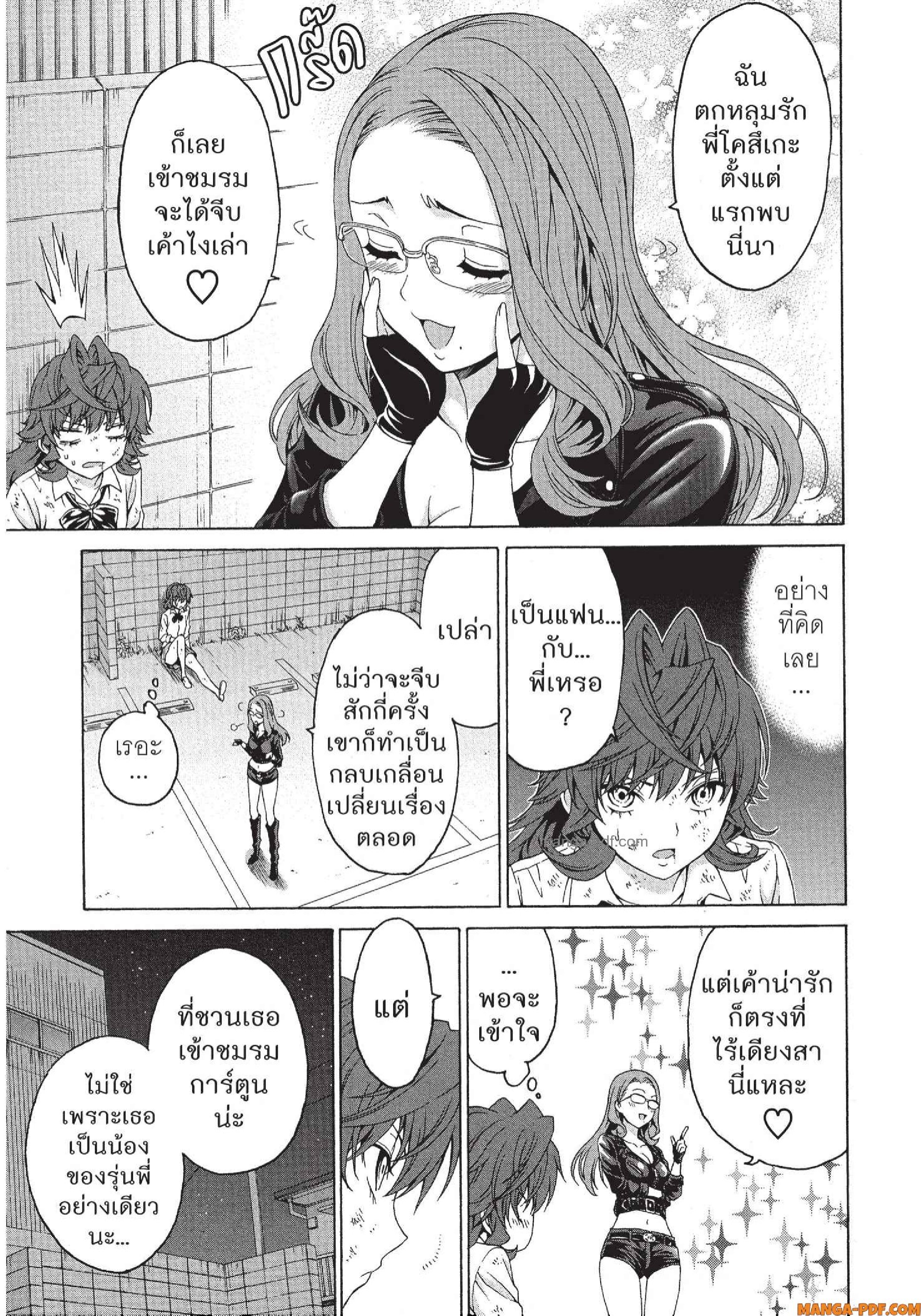 Man Ken 28 (9)
