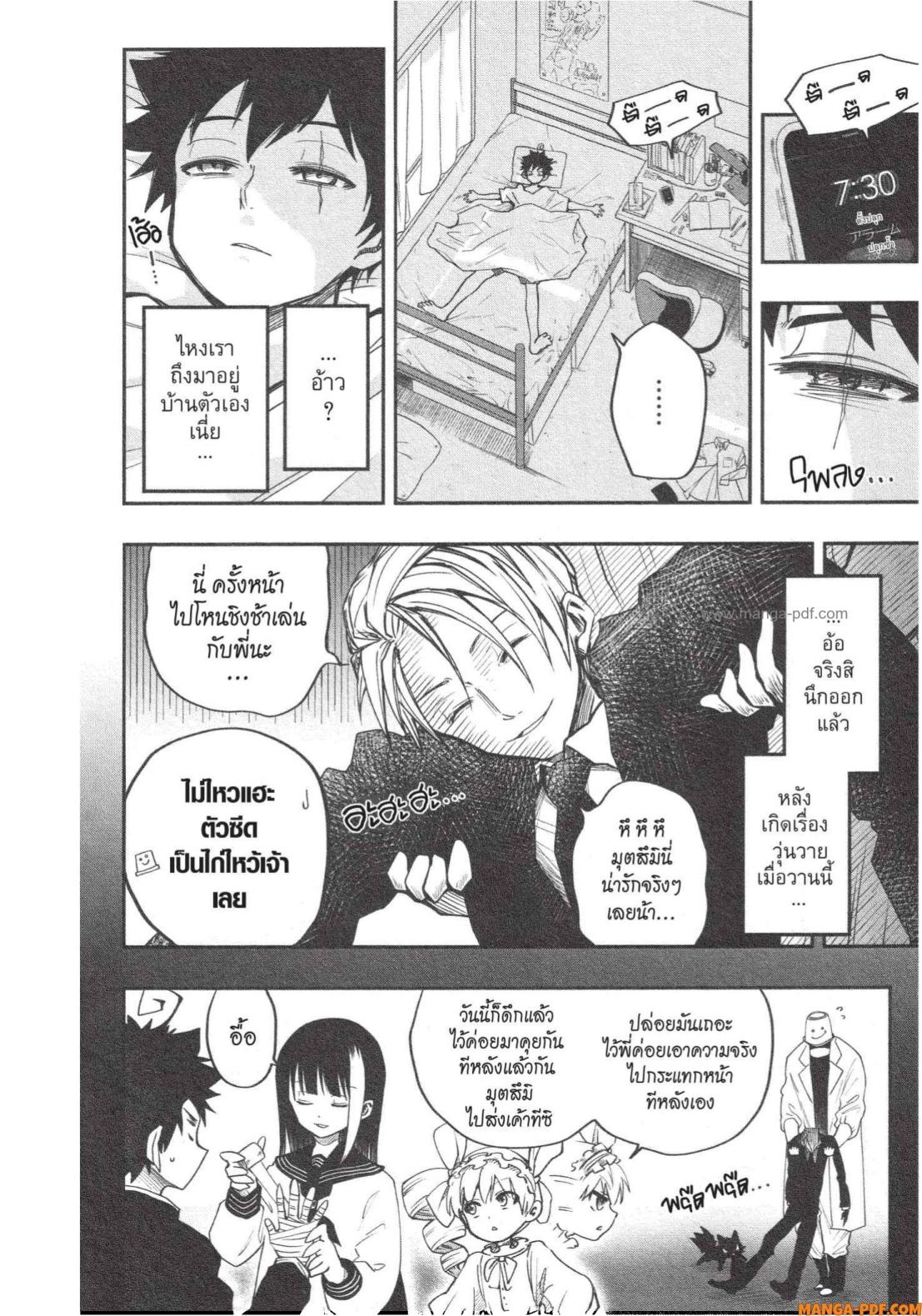 Yozakura san Chi no Daisakusen 2 (2)