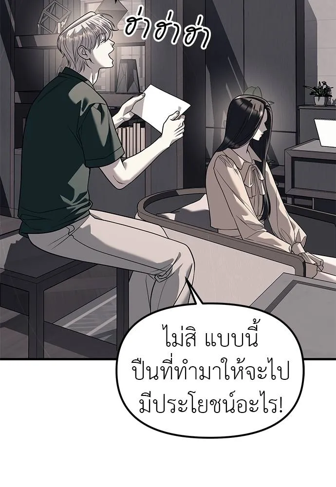 Undercover! Chaebol High School 86 130