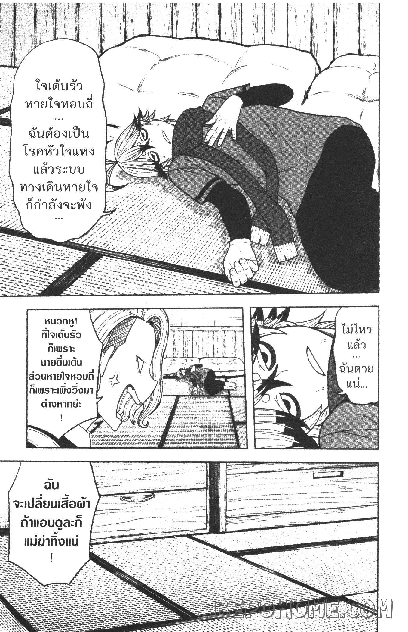 Tougen Anki 22 (13)