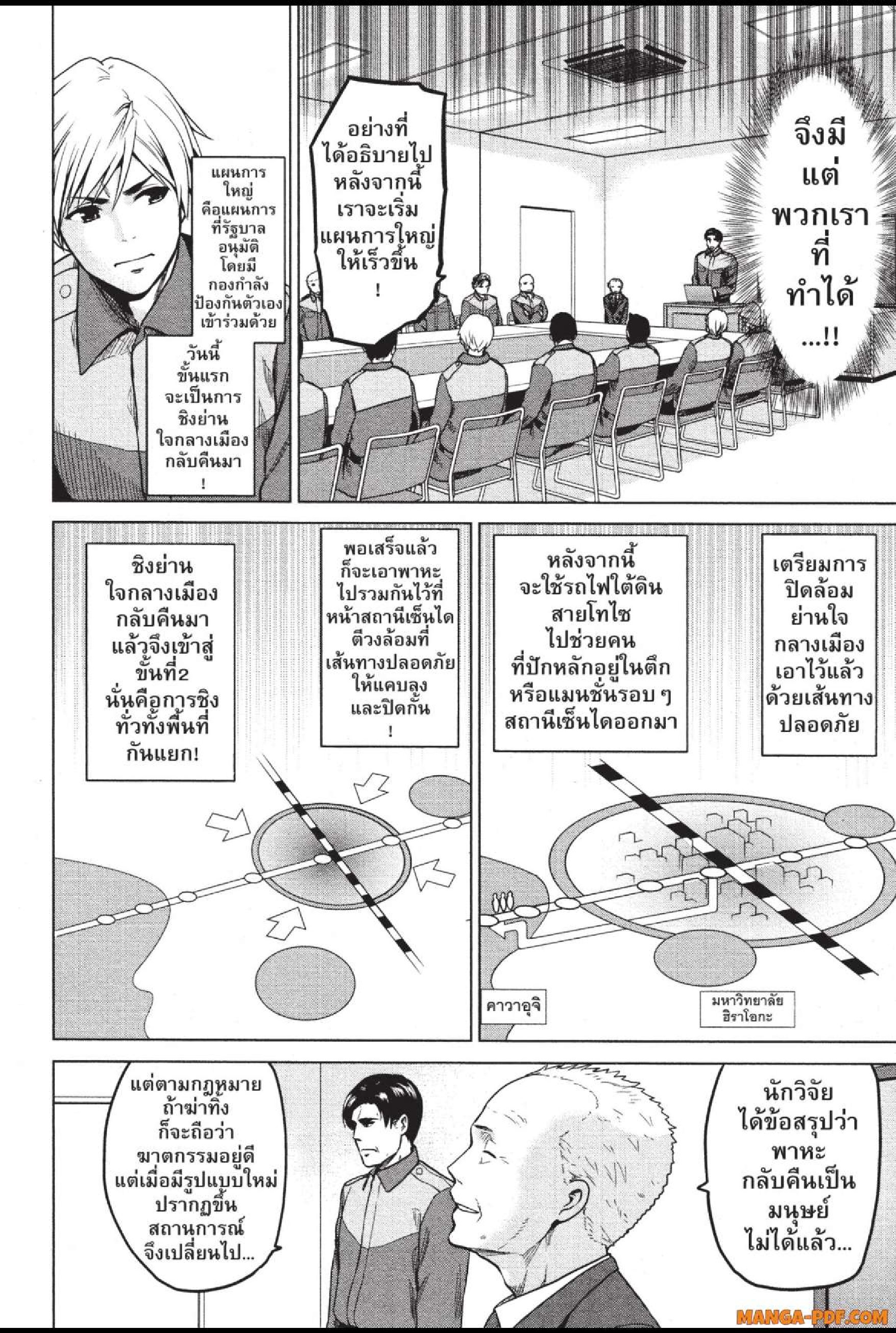 INFECTION 26 (16)