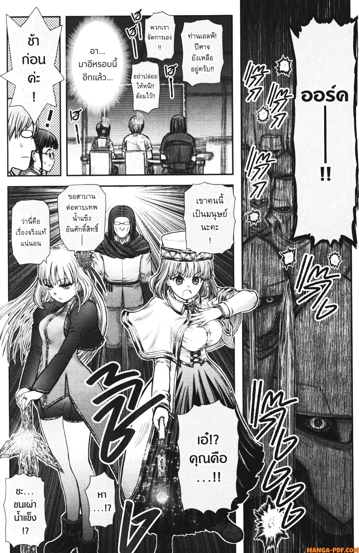 Isekai Ojisan 33 (39)