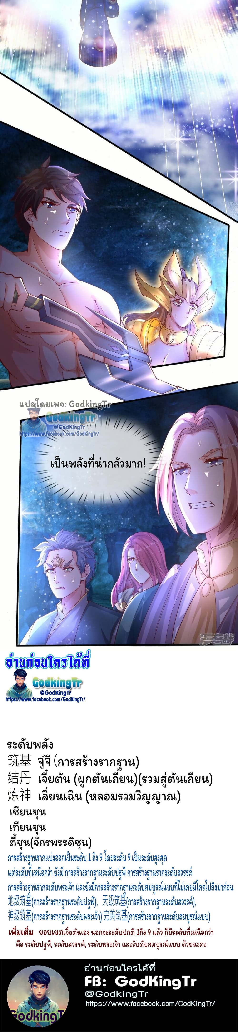 Eternal god King 282 23