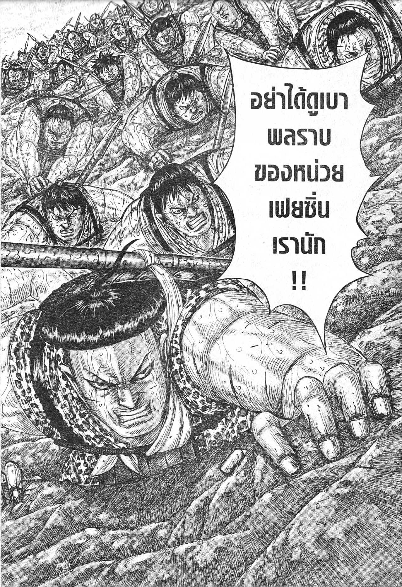 Kingdom 681 (18)