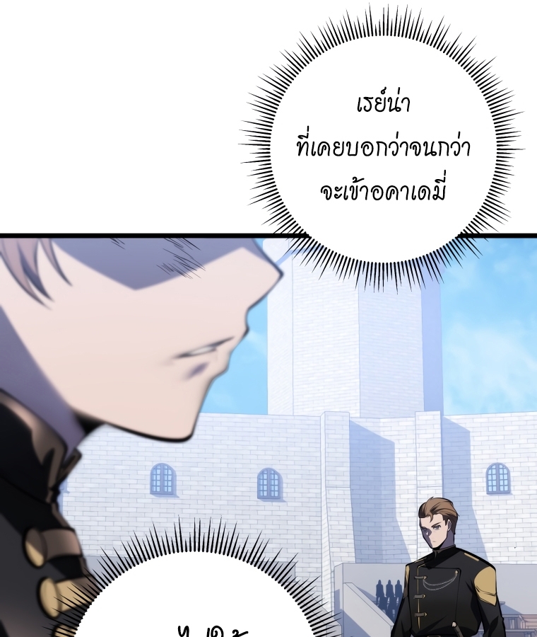 A Dragonslayer's Peerless Regression 5 146