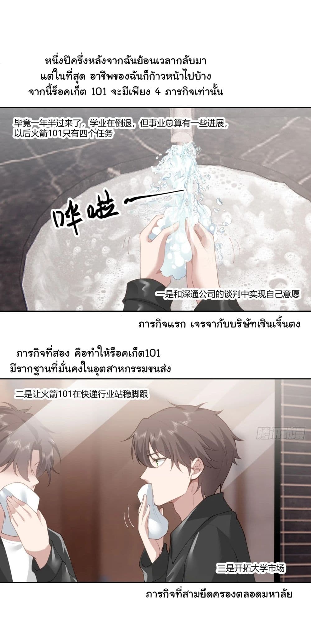 I Really Don’t Want to be Reborn 186 34