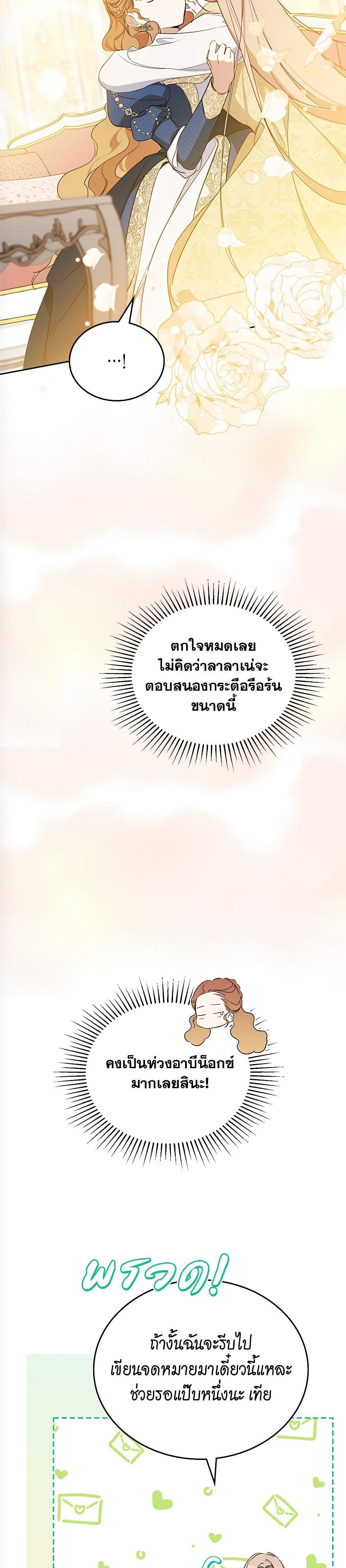 In This Life I Will Be the Lord 166 36