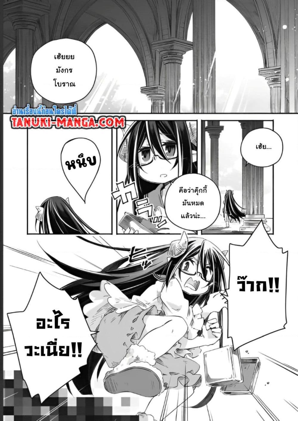 Totsuzen Papa Ni Natta Saikyou Dragon No Kosodate Nikki 15 01