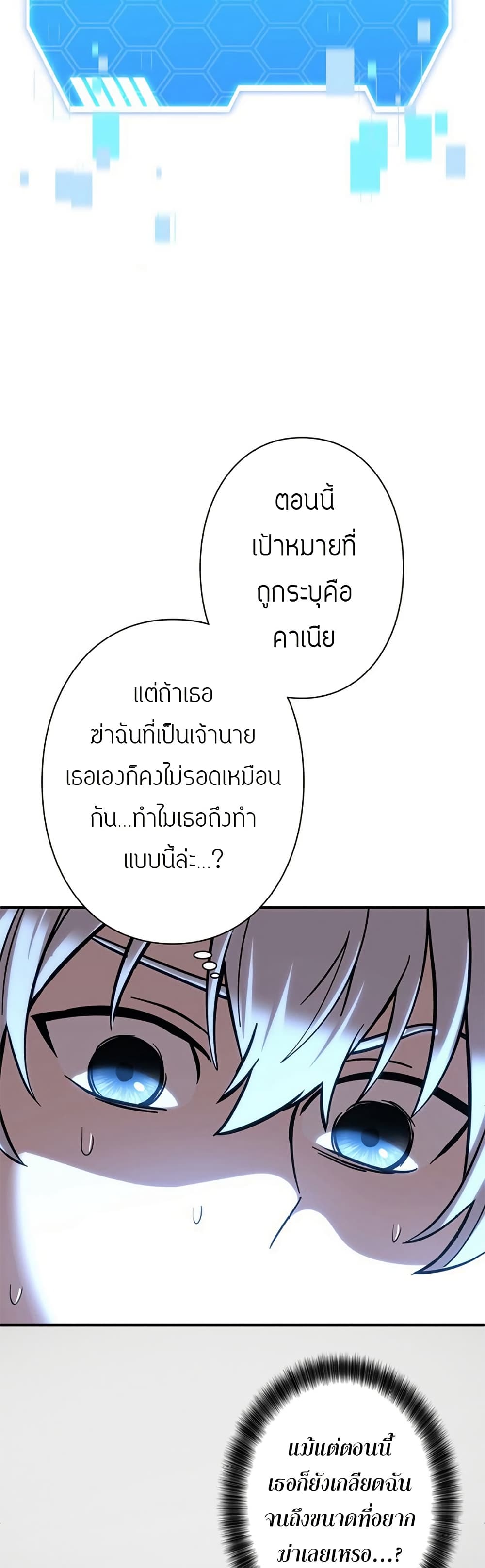 I’m a Hero, but the Heroines are Trying to Kill Me 3 17
