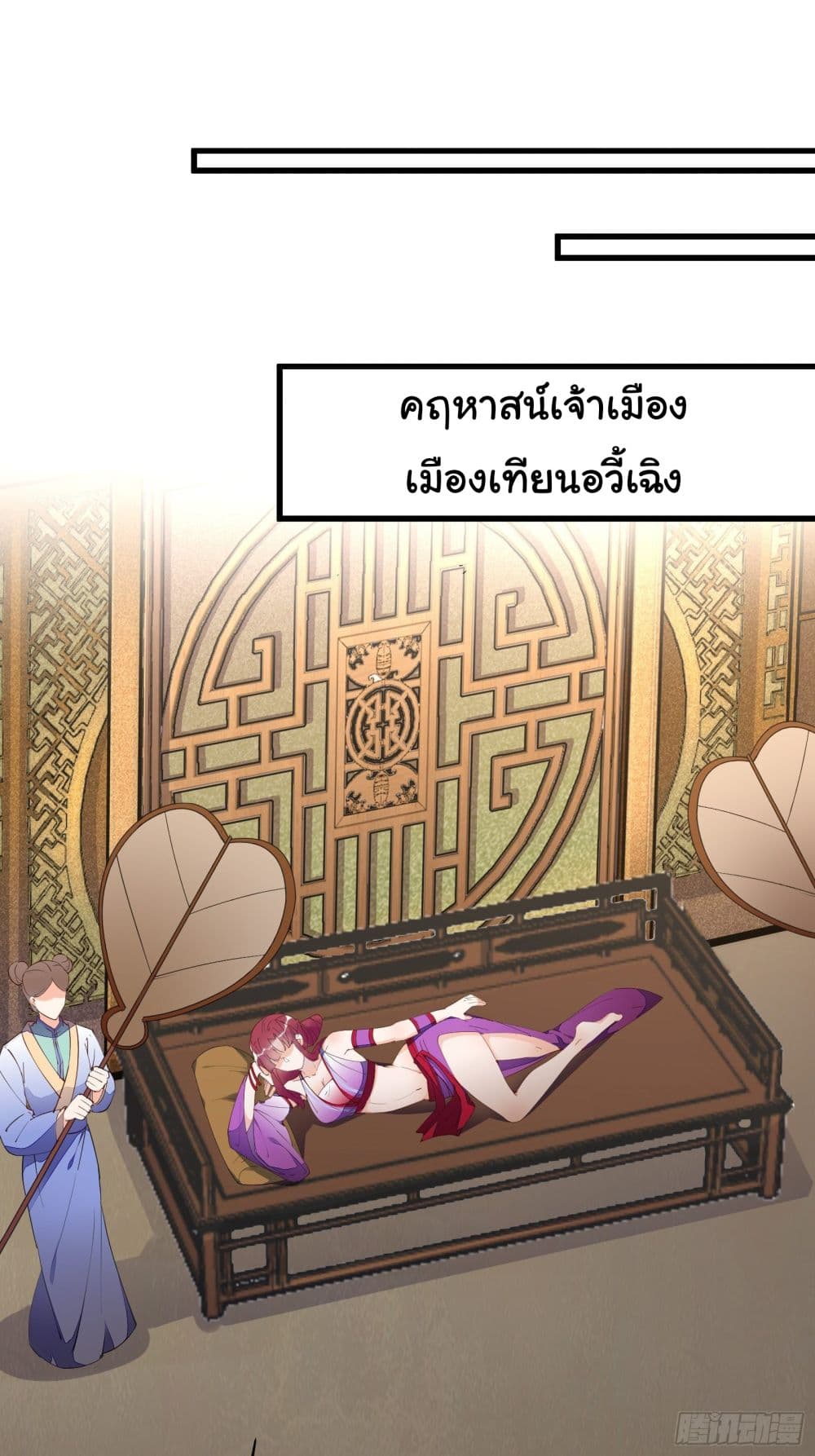 Cultivating Immortality Requires a Rich Woman 149 03