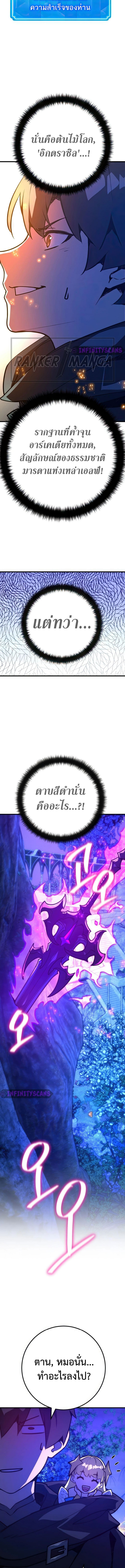 World’s Strongest Troll 63 (4) 002
